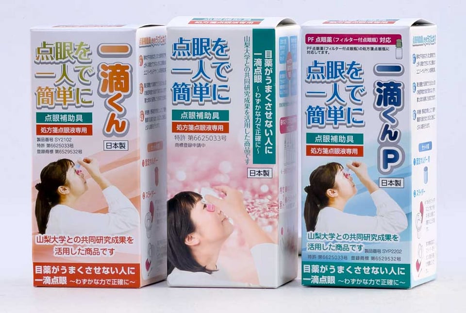 一滴くんパッケージ